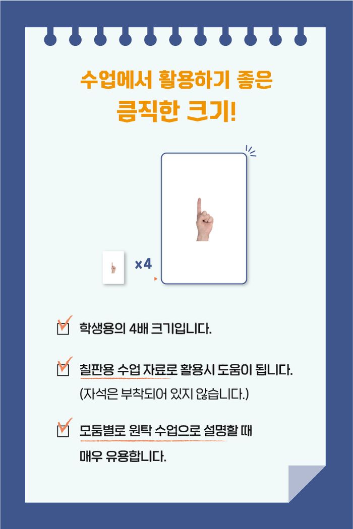 수 감각 기초연산 스페셜 교사용 소개 이미지 2번